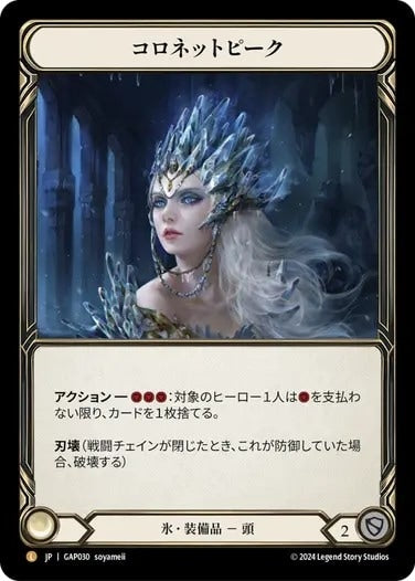 コロネットピーク/Coronet Peak