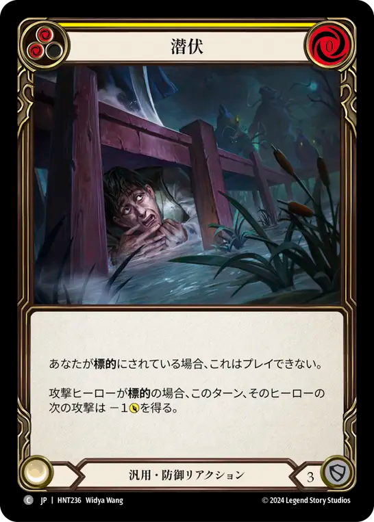 潜伏/Lay Low
