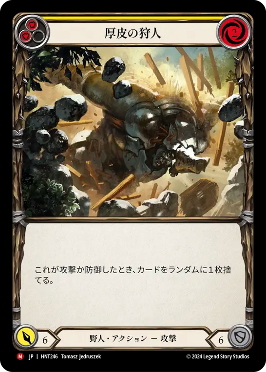厚皮の狩人/Thick Hide Hunter