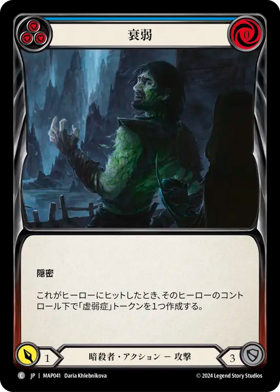 衰弱/Wither - Blue