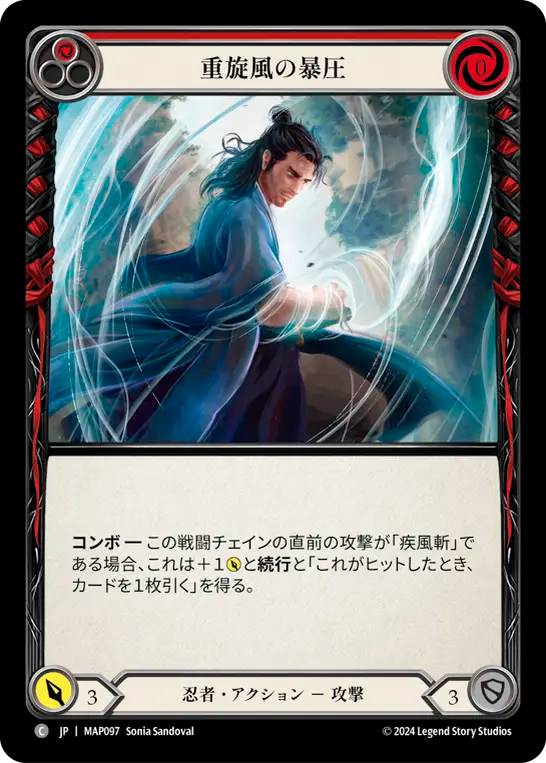 重旋風の暴圧/Whelming Gustwave - Red