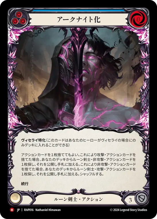 アークナイト化/Become the Arknight