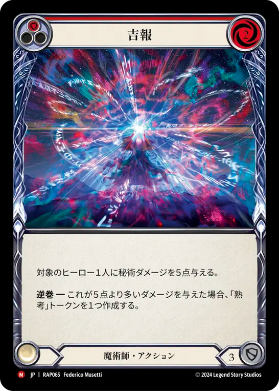 吉報/Swell Tidings