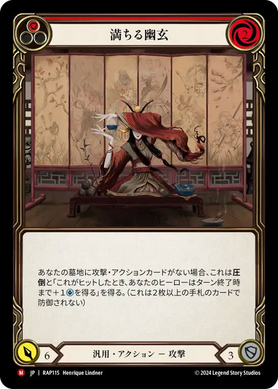 満ちる幽玄/Nourishing Emptiness