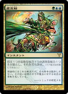 foil　「ゲームデー・プロモ」虚空粘/Voidslime　英語４枚 虚空粘/Voidslime》[DIS] 金R – HobbyShopTOM MTG&FaB専門通販