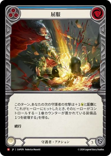 屈服/Buckle