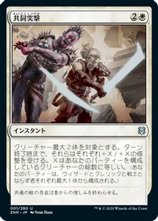 《共同突撃/Allied Assault》[ZNR] 白U
