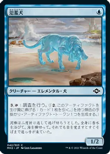 《氾濫犬/Floodhound》[MH2] 青C