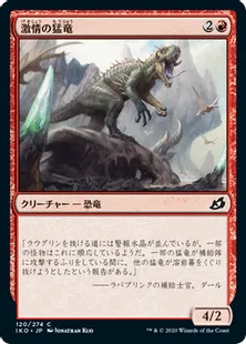 《激情の猛竜/Frenzied Raptor》[IKO] 赤C
