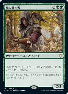 《獣に囁く者/Beast Whisperer》[C20] 緑R
