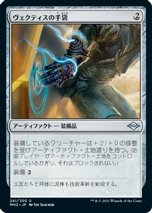 《ヴェクティスの手袋/Vectis Gloves》[MH2] 茶U