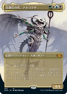 ■拡張アート■《法務官の声、アトラクサ/Atraxa, Praetors' Voice》[2XM-BT] 金