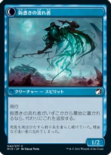 《餌鉤の釣り人/Baithook Angler》/《鉤憑きの流れ者/Hook-Haunt Drifter》[MID] 青C