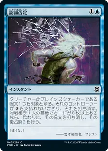 《認識否定/Anticognition》[ZNR] 青C