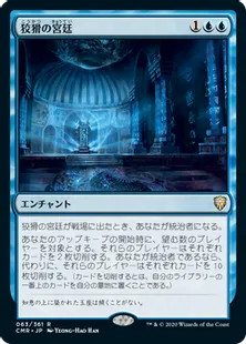 《狡猾の宮廷/Court of Cunning》[CMR] 青R