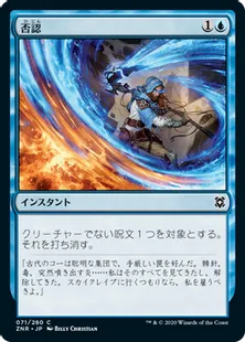 《否認/Negate》[ZNR] 青C