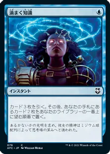 《渦まく知識/Brainstorm》[AFC] 青C