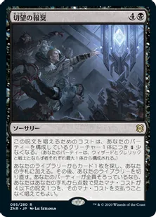 《切望の報奨/Coveted Prize》[ZNR] 黒R