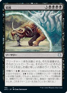 《結核/Phthisis》[AFC] 黒U