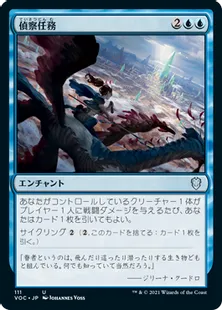 《偵察任務/Reconnaissance Mission》[VOC] 青U