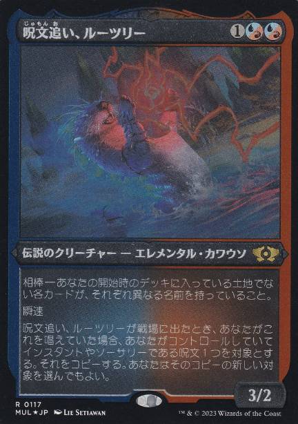 【エッチング・Foil】(117)《呪文追い、ルーツリー/Lutri, the Spellchaser》[MUL] 混R