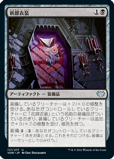 《新郎衣装/Groom's Finery》[VOW] 黒U
