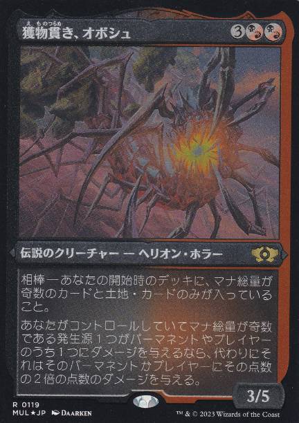 【エッチング・Foil】(119)《獲物貫き、オボシュ/Obosh, the Preypiercer》[MUL] 混R