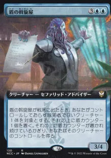 《盾の斡旋屋/Shield Broker》[NCC] 青R