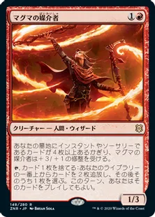 《マグマの媒介者/Magmatic Channeler》[ZNR] 赤R