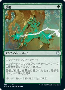 《怨恨/Rancor》[AFC] 緑U