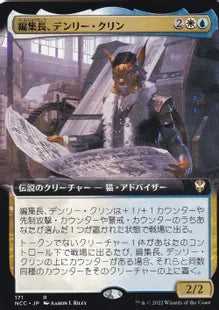 《編集長、デンリー・クリン/Denry Klin, Editor in Chief》[NCC] 金R