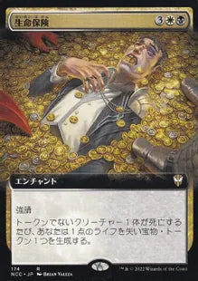 《生命保険/Life Insurance》[NCC] 金R