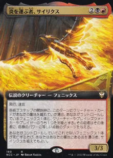 《炎を運ぶ者、サイリクス/Syrix, Carrier of the Flame》[NCC] 金R