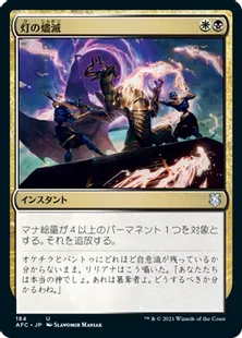 《灯の燼滅/Despark》[AFC] 金U