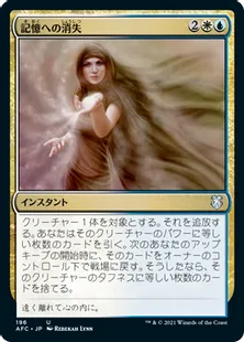 《記憶への消失/Vanish into Memory》[AFC] 金U