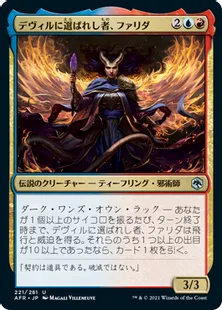 《デヴィルに選ばれし者、ファリダ/Farideh, Devil's Chosen》[AFR] 金U
