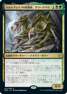 《スカイクレイブの荒廃者、グラークマウ/Grakmaw, Skyclave Ravager》[ZNR] 金R