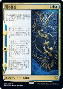 《鴉の警告/The Raven's Warning》[KHM] 金R