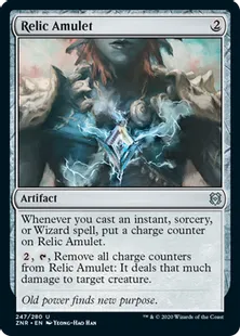 《秘宝の護符/Relic Amulet》[ZNR] 茶U