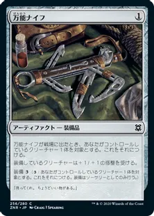 《万能ナイフ/Utility Knife》[ZNR] 茶C
