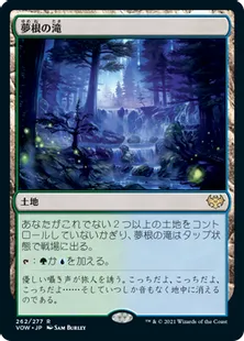 《夢根の滝/Dreamroot Cascade》[VOW] 土地R