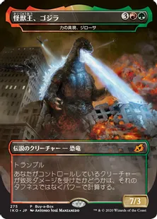 《怪獣王、ゴジラ/Godzilla, King of the Monsters》[IKO-BF] 金R