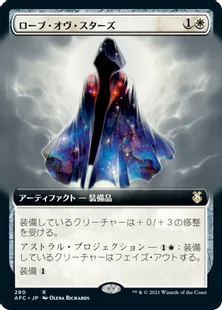 《ローブ・オヴ・スターズ/Robe of Stars》[AFC] 白R