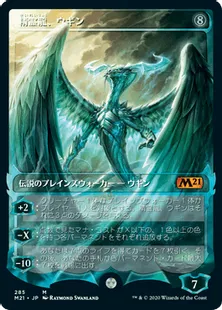 ■ショーケース■《精霊龍、ウギン/Ugin, the Spirit Dragon》[M21-BF] 無R