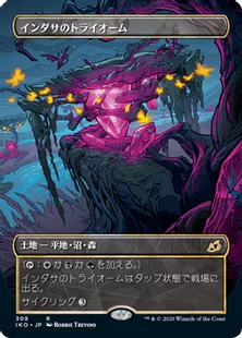 ■ショーケース■《インダサのトライオーム/Indatha Triome》[IKO-BF] 土地R