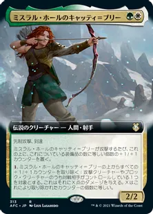 《ミスラル・ホールのキャッティ＝ブリー/Catti-Brie of Mithral Hall》[AFC] 金R