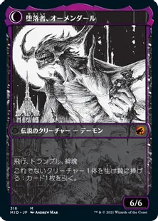 ■ショーケース■《堕落した司教、ジェレン/Jerren, Corrupted Bishop》/《堕落者、オーメンダール/Ormendahl, the Corrupter》[MID-BF] 黒R