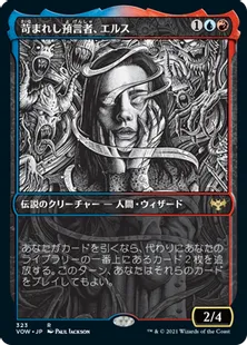 ■ショーケース■《苛まれし預言者、エルス/Eruth, Tormented Prophet》[VOW-BF] 金R