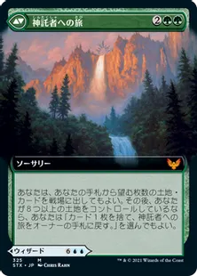 ■拡張アート■《アルケヴィオスの神託者、ジャズィ/Jadzi, Oracle of Arcavios》/《神託者への旅/Journey to the Oracle》[STX-BF] 青R