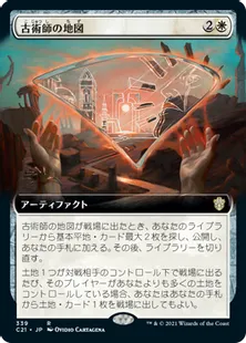 《古術師の地図/Archaeomancer's Map》[C21] 白R
